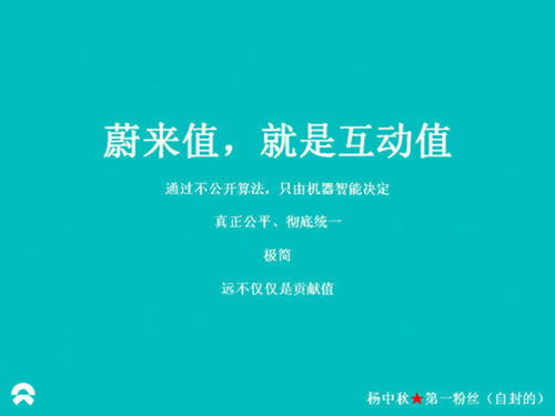 上海企業品牌策劃全案深度解析｜蔚來汽車如何做到用戶轉介紹比例超50%？